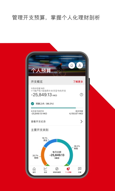 HSBC HK下载介绍图